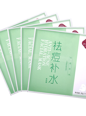 北同仁堂控油祛痘去粉刺补水面膜