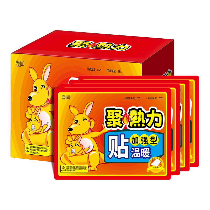 暧宝宝贴暖贴发热防寒保暖冬季热帖正品100片全身暖宝热贴暖身