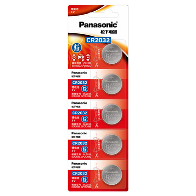 松下CR2032纽扣电池汽车钥匙电池