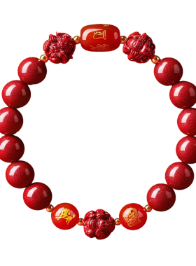 普陀山朱砂三合六合本命年手串
