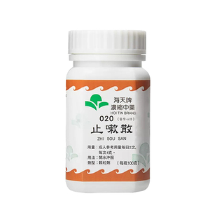 香港海天牌止嗽散中药颗粒浓缩中成药发热咳嗽止咳汉方药草晶华