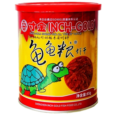 虾干乌龟饲料补钙龟食营养伴侣