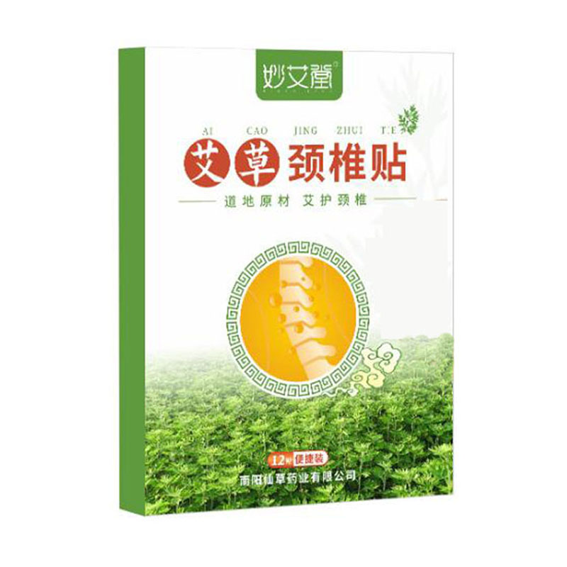 艾草颈椎贴腰椎贴膝盖贴艾灸贴