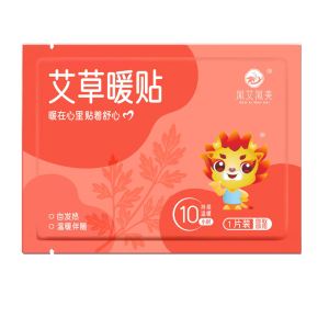 暖宝宝暖贴暖宫贴艾草贴
