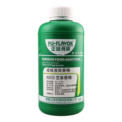 芝麻香精油一滴香芝麻香油