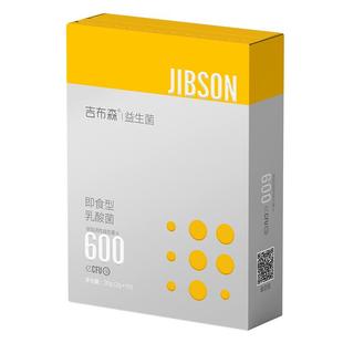 吉布森活性益生菌大人成人肠胃女性中老年肠寿【效期至26.8.15】