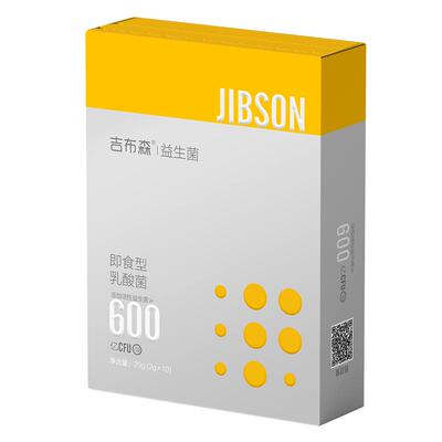 【特惠清仓】吉布森高活性益生菌大人成人肠胃【效期至26.8.15】