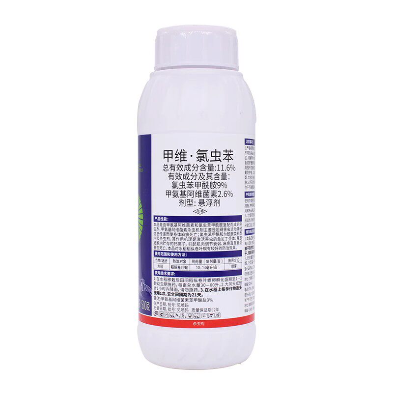 甲维盐氯虫苯甲酰胺果树荔枝大豆杀虫剂