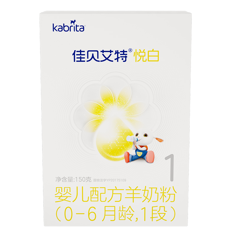 佳貝艾特羊奶粉悅白1段150g試用進口嬰幼兒配方羊奶粉官方旗艦店