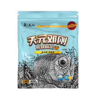 武汉天元邓刚易包搞定香味版450g鲫鲤青草鳊四季通用综合鱼饵饵料