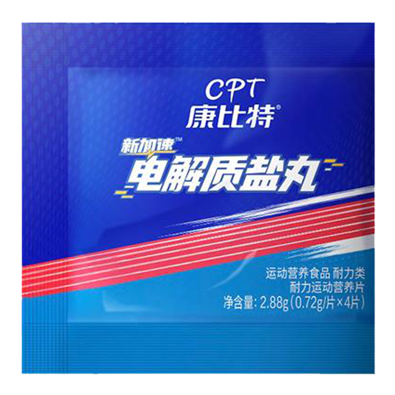 康比特盐丸运动电解质补剂能量胶防抽筋马拉松越野跑步骑行8粒/盒