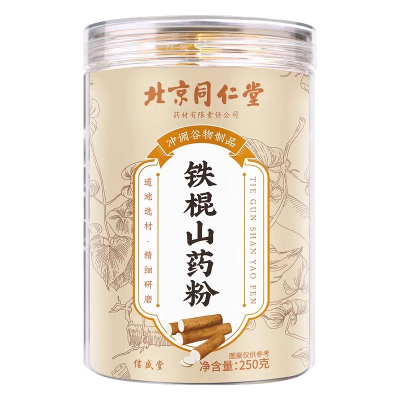同仁堂中老年无蔗糖乳酸钙片