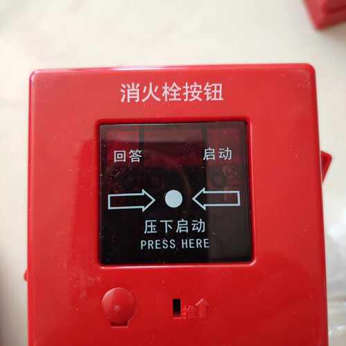 询价-消火栓按钮 J-XAPD-9301B上海松江消报 启泵按钮