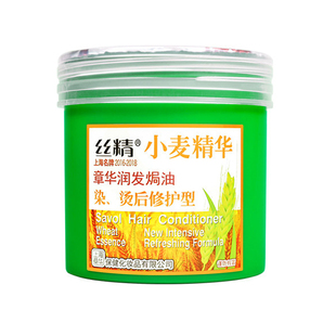 章华丝精小麦精华营养发膜护发素染烫焗油膏套装经典老牌国货正品