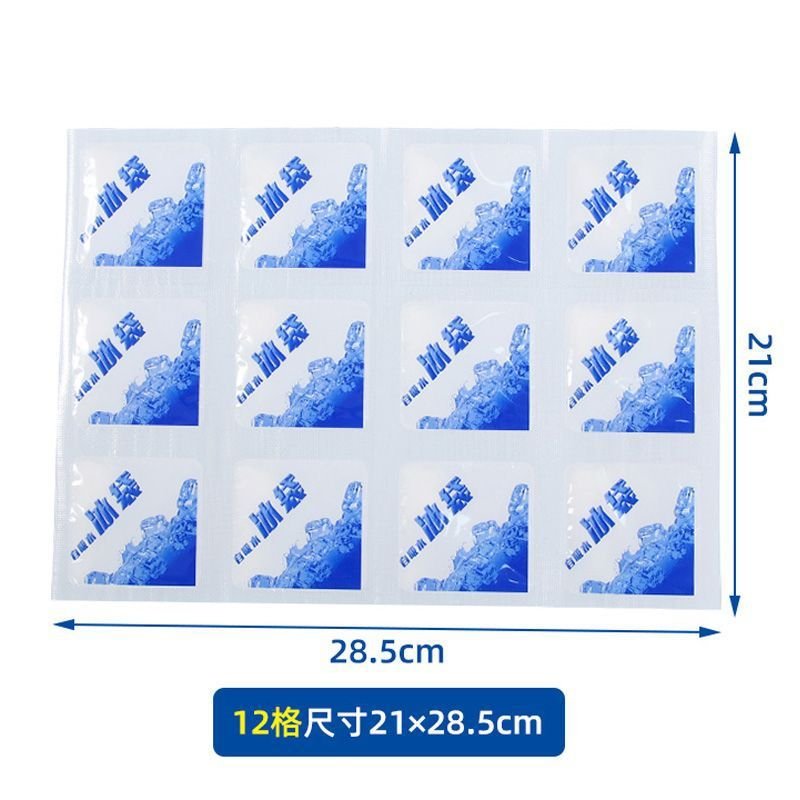 自吸水冰袋免注水重复使用包冷冻专用快递户外保鲜冷藏冰便携商用