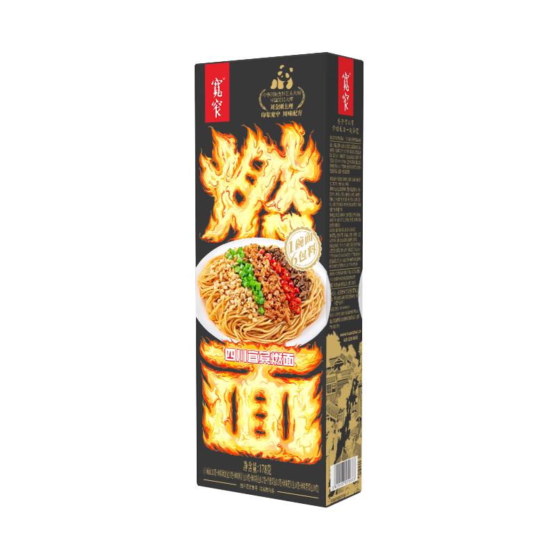 宽窄宽窄宜宾燃面川味配方