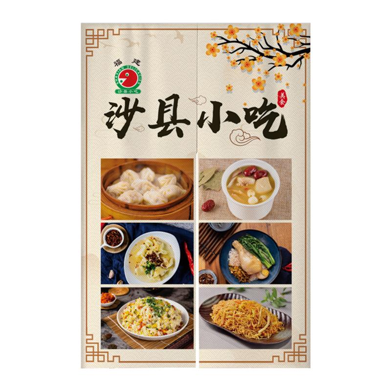 沙县小吃店厨房门帘挂帘铺商用餐厅门帘遮挡布帘免打孔隔断帘定制