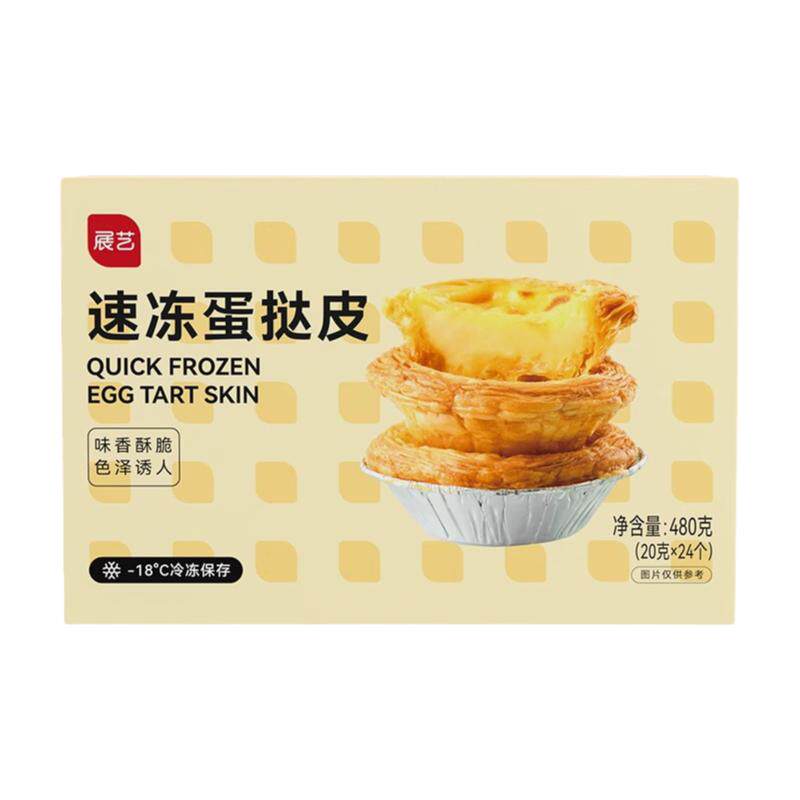 展艺葡式蛋挞皮蛋挞液组合套餐