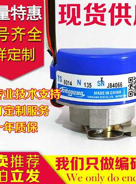 议价原装正品TS6014N135 TS6014N138多摩川编码器AR38-2500P8-L6-