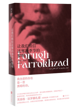 让我们相信这寒冷季节的黎明诗歌