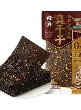 三只松鼠臭干子麻辣味65g*3袋