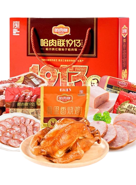 哈肉联哈尔滨红肠端午礼盒送礼