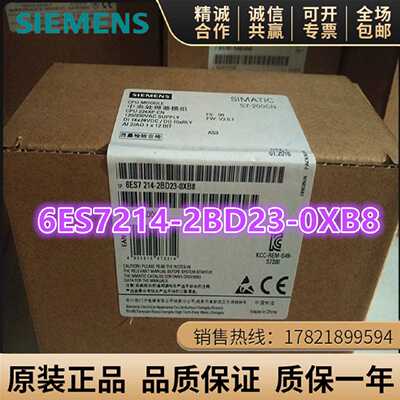 议价6ES7214-2BD23-0XB8西门子S7-200CNCPU224直流数字输入继电器