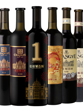 张裕解百纳干红葡萄酒6瓶套装