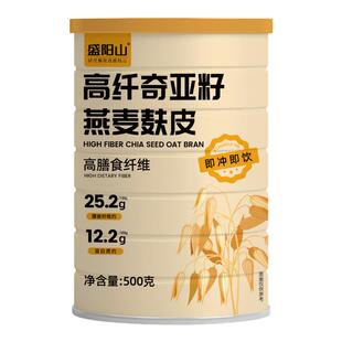 高膳食纤维奇亚籽原味燕麦麸皮无蔗糖健身糖友脂早代餐饱腹拌酸奶