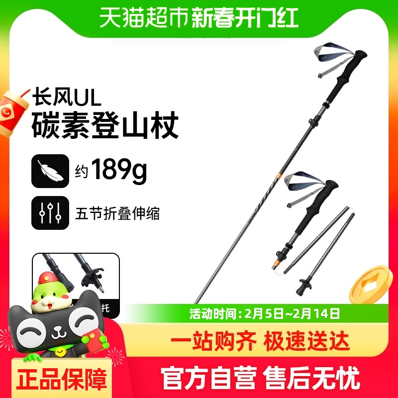 挪客五节折叠碳纤维登山杖专业户外徒步手杖超轻碳素男女爬山装备