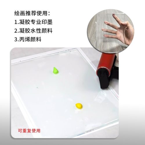 版画专用凝胶印刷版明胶版画软可凝胶转印重复使用明胶版画版