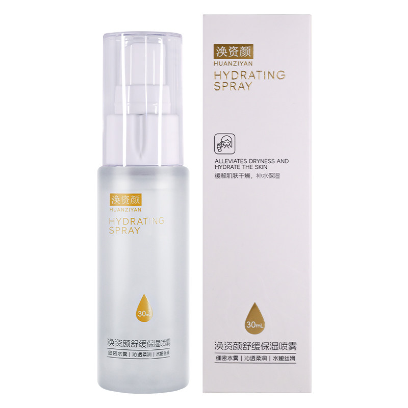 保湿舒缓敏感肌可用30ml