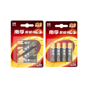 南孚5号7号碱性干电池10粒五号七号儿童玩具遥控器家用空调电视机