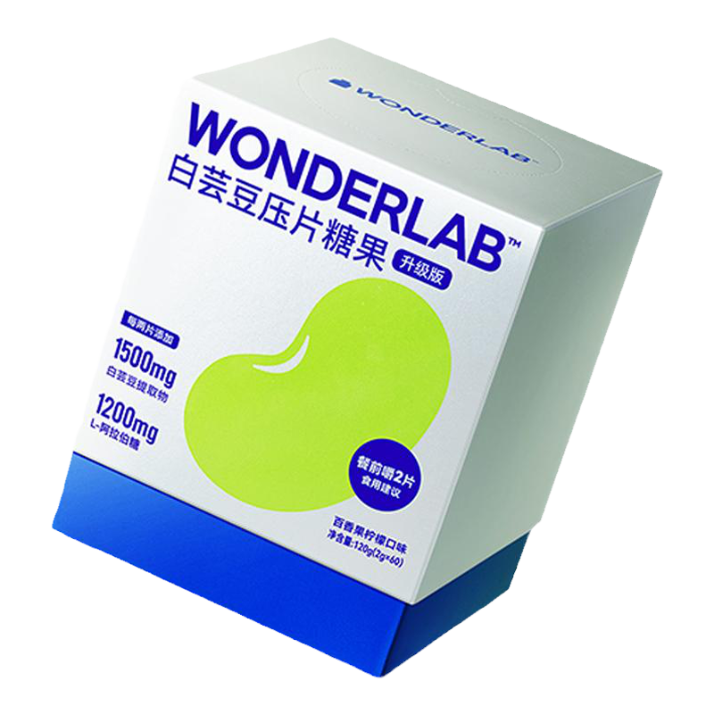 万益蓝WonderLab白芸豆压片糖果控卡®糖碳油大餐救星餐前控控片
