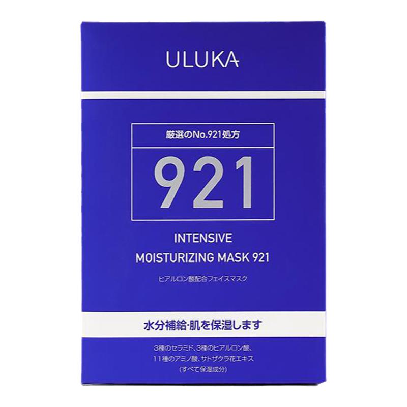 ULUKA玻尿酸补水面膜921小蓝瓶精华集中保湿秋冬干燥肌适用