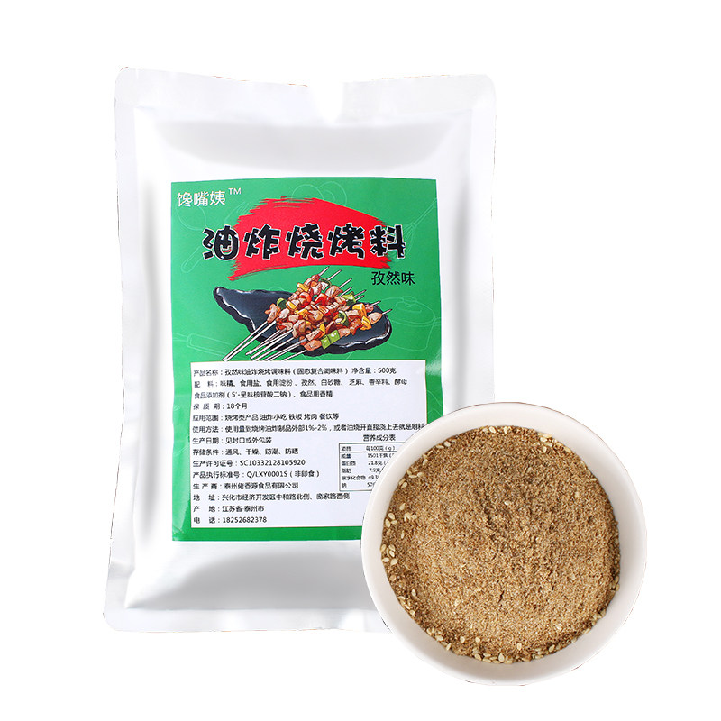 烧烤王香辣全套复合酱料撒料