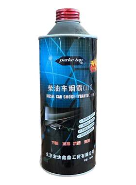 烟霸过审车尾气处理液降黑烟