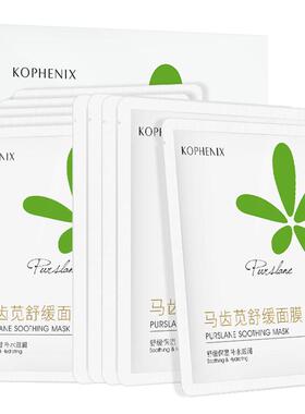 孔凤春马齿苋B5舒缓补水面膜