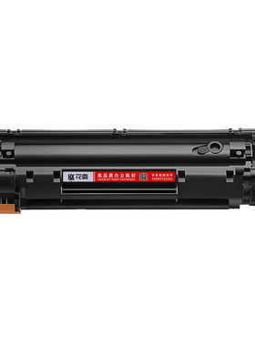 适惠普LaserJetProMFPM126a墨盒M126nw打印机硒鼓HP LaserJet Pro MFP M126a碳粉MFPM126a墨粉HPLaserJetM126