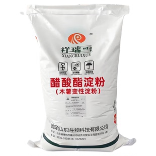 醋酸酯淀粉乙酰化二淀粉磷酸酯木薯变性淀粉玉米变性淀粉25kg包邮