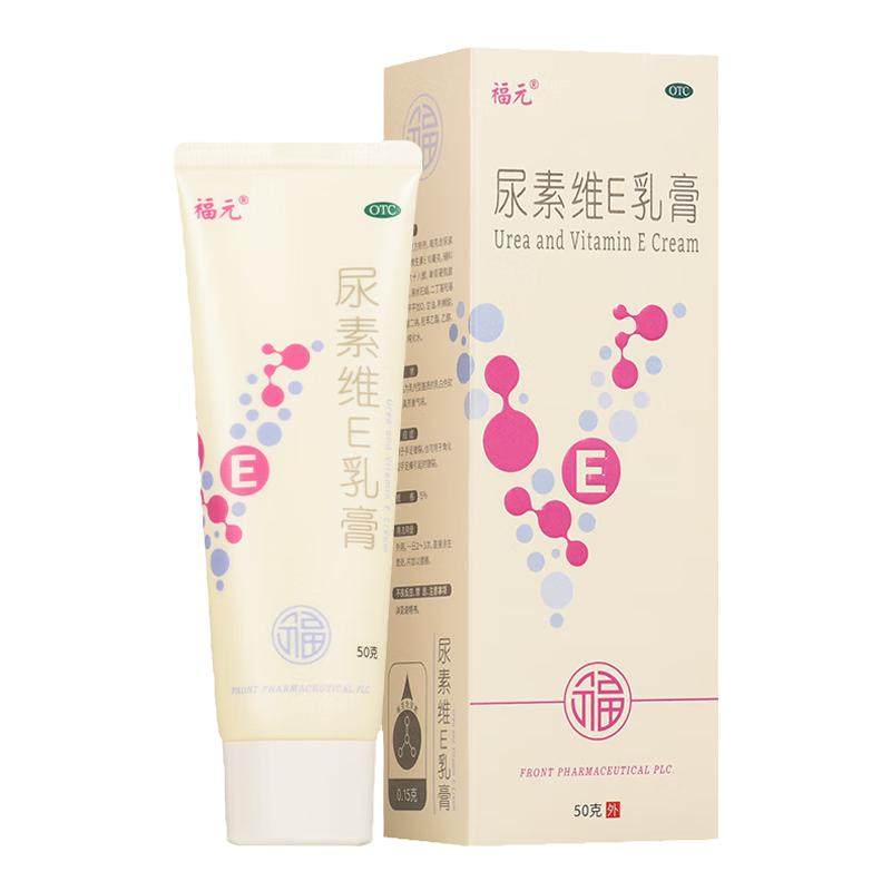 【福元】尿素维e乳膏1%15%*50g*1支/盒