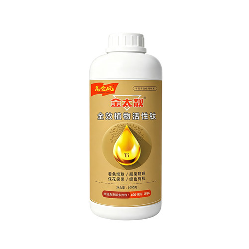 正品钛肥金泰靓叶面肥增甜防晒防裂靓果上色叶面肥果树专用膨大素