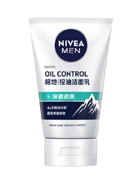 妮维雅男士冰川泥控油洁面乳100g