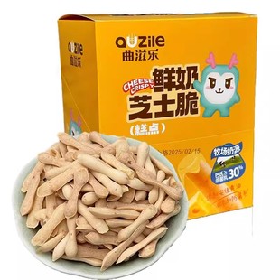 曲滋乐鲜奶芝士脆条棒饼干芥末味奶酪休闲糕点儿童薯脆条学生零食