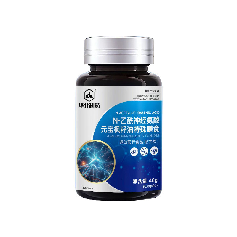 华北制药N-乙酰神经氨酸元宝枫籽油胶囊神氨酸营养补充剂经