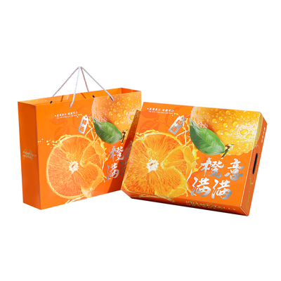 果冻橙包装盒春见礼盒水果空盒子
