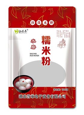 水磨纯糯米粉 农家自磨家用南瓜饼雪媚娘汤圆粉冰皮月饼原料批发