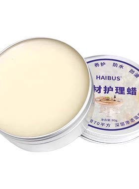自己在家就能抛光！石材抛光蜡膏