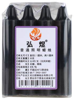 黑白紫蓝绿粉橘红黄彩色小型蜡烛