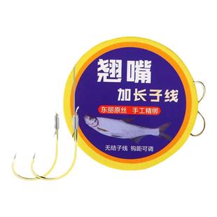 成品翘嘴子线双钩 金海夕加长子线草鱼鳊鱼仕挂手工绑好1.5米长线
